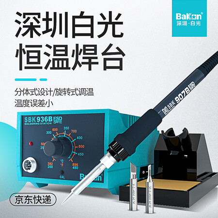 综合解密bakoBAKON白光电烙铁套装焊台65W可调温恒温焊锡烙铁 电洛铁S质量反馈如何？买过的讨论下！
