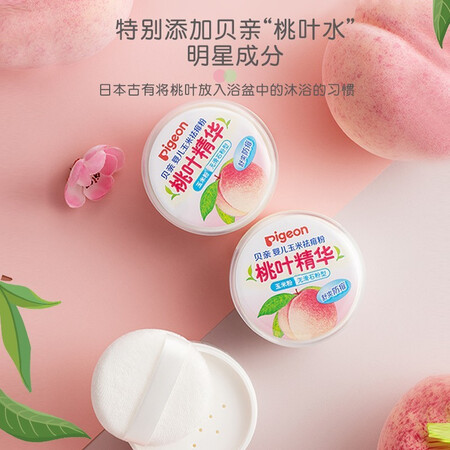 贝亲爽身粉 婴儿爽身粉 桃叶精华祛痱粉50g怎么样？有谁用过？