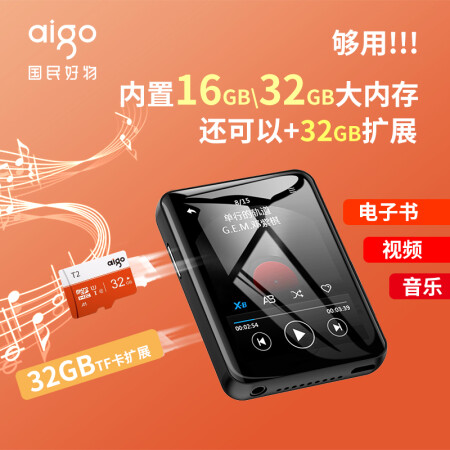 爱国者MP3-803怎么样？口碑如何？