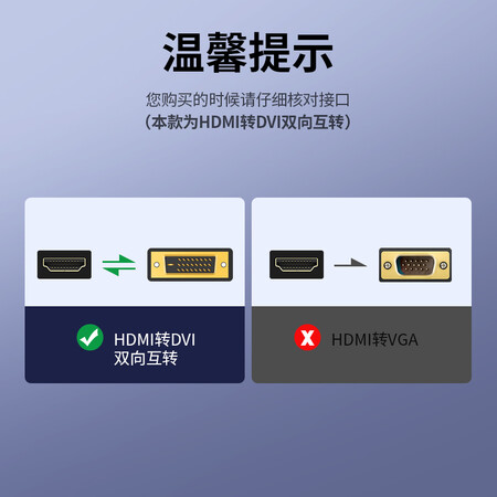深入点评绿联 HDMI转DVI转换线 DVI转HDMI 4K60Hz高清线 双向互转视频线 笔记本真实体验诉说？说说我的看法！