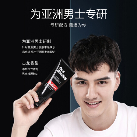 良心剖析花印男士控油调理洁面乳150g（控油 清洁男 清爽）感受分享？全新优缺点探讨评测！