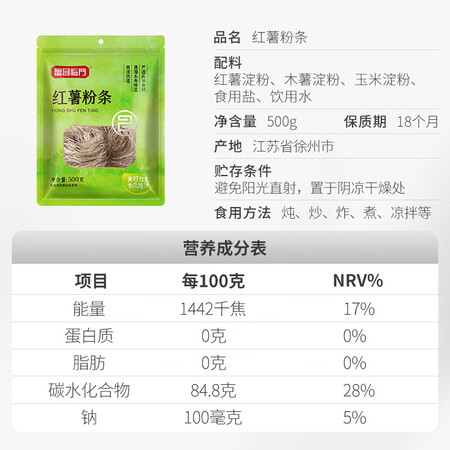 比较爆料富昌 红薯粉条500g 酸辣粉 方便速食 火锅凉拌粉丝南北干货如何怎么样？用了一星期经验分享！