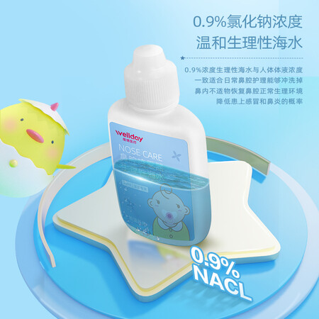 维德婴幼儿专用感觉真的好吗-维德婴幼儿专用感觉优缺点汇总_http://www.meifudie.com_好物_第3张