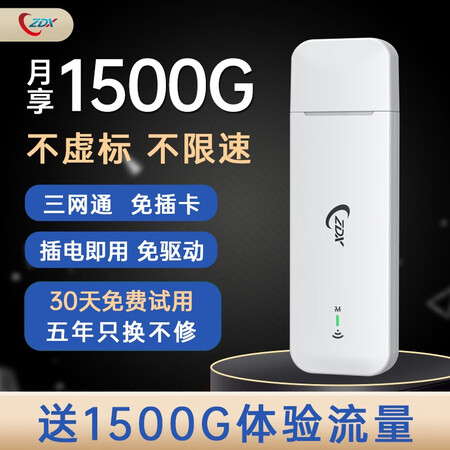 达人评测曝光【次日达】移动随身wifi免插卡无限流量4G无线路由器笔记本车质量是不是很好啊？评测两星期感受分享！