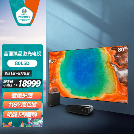 海信80l5d和海信80l5哪个好？有什么区别？