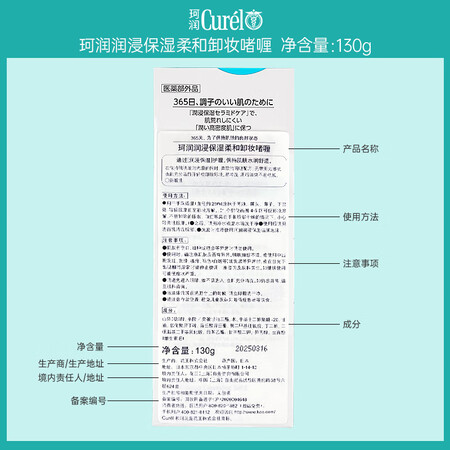 感受使用珂润（Curel）润浸保湿柔和卸妆啫喱130g  温和卸妆清爽清质量靠谱不？说实话好不好啊少上当！
