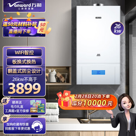 深度点评感受万和（Vaward）A系列真实体验诉说？求助专业评测！！