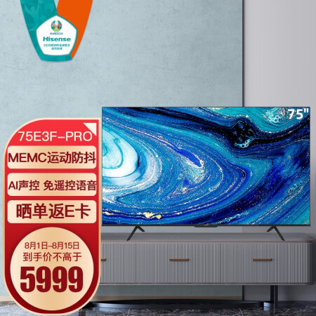 海信75e3f和75e3fpro选哪个哪个好？有什么区别？