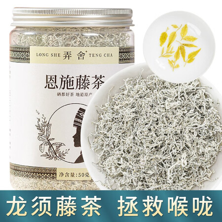 入手说说对比弄舍 恩施藤茶2022新茶龙须嫩牙尖藤茶养生莓茶 土家硒都质量究竟咋样？优缺点揭秘中必看！
