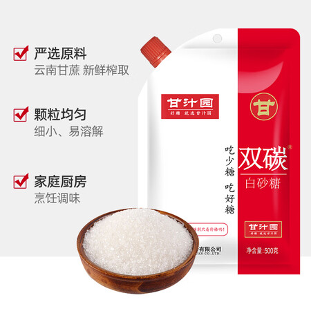 甘汁园甘汁园 白糖 双碳白砂糖500g怎么样？谁用过评价？