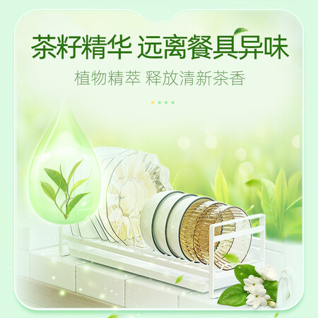 一起体验立白茶籽洗洁精1kg4瓶99%除菌高效去油除味宝宝餐具果蔬划算不划算？了解半个月经验分享！