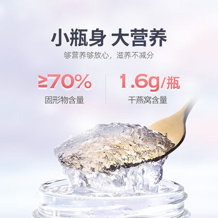 大神体验燕小厨鲜炖燕窝 冰糖即食燕窝  礼盒装营养补品 送礼佳品评测划算不划算？实情使用心得曝光！