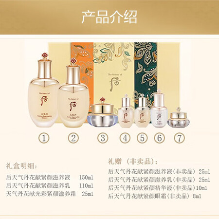 探索点评后（The history of Whoo）水乳霜护肤品 套装礼盒  免税版 送礼礼物 新老真实的经验分享？很担心质量问题！