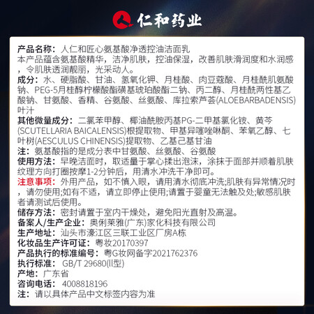 大家吐槽药都仁和洗面奶使用过后感受？选购指南值得看看！
