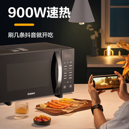探索爆料格兰仕（Galaz）G90F23CN3LV-C2(S5)好不好用？全面解析实际情况！讲点真话！