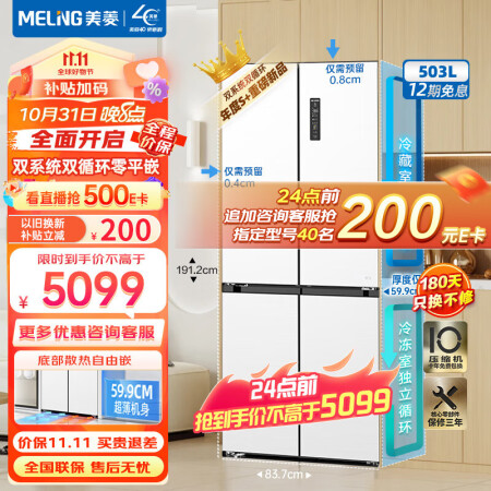容声503对比美菱503哪个好用些-容声503对比美菱503深度对比_http://www.meifudie.com_好物_第1张