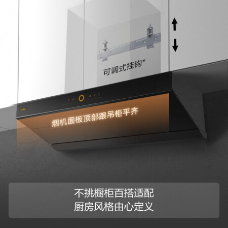 方太cxw-358-Z5TA与玥影X20i烟机哪个好？有什么区别？