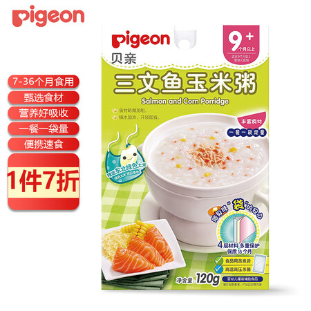 入手解密贝亲（Pigeo）婴幼儿辅食粥 辅食米糊 宝宝辅食 三文鱼玉米用后真实反馈？吐槽一周感受分享！