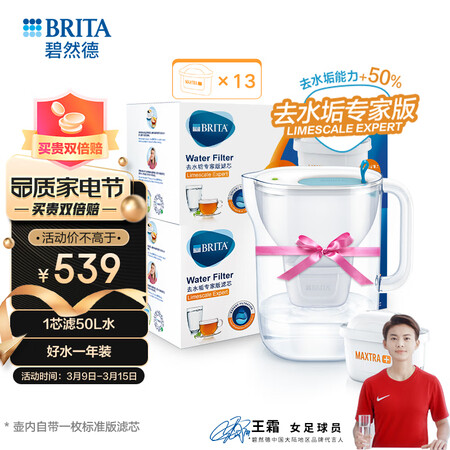 实用评测感受碧然德（brita）MAXTRA+WLE优缺点如何？使用三星期经验分享！