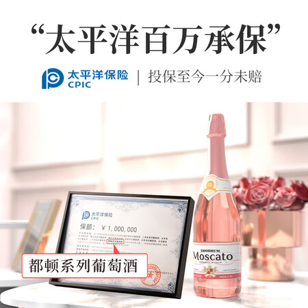 对比剖析都顿星耀桃红起泡酒用户评价如何？用了三周感受告知！