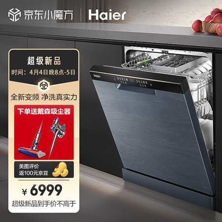 海尔EYBW142286GGU1怎么样？谁用过评价？