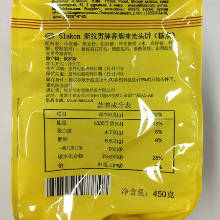 斯拉贡俄罗斯Russia国家馆 斯拉贡牌光头饼干 原用起来靠谱吗_http://www.meifudie.com_好物_第5张