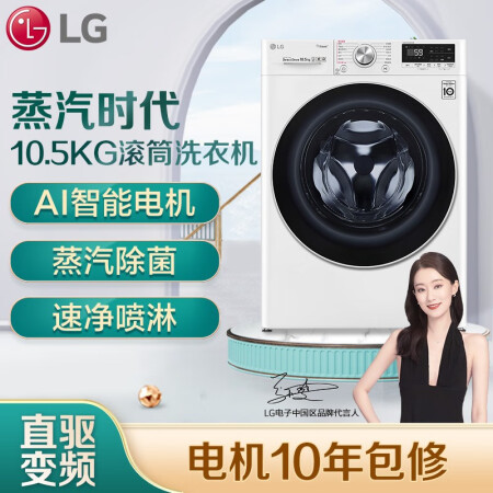 lgflw10g4w和flx80y2w哪个好？有啥区别？