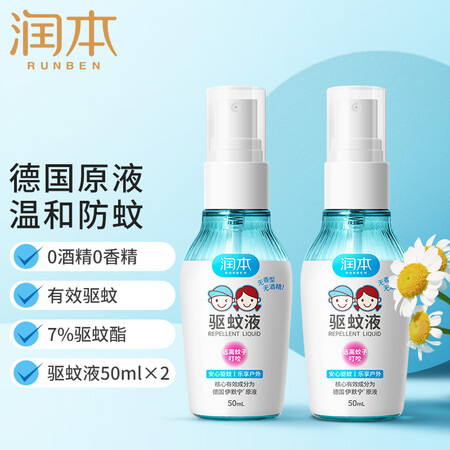 润本驱蚊液怎么样？评价如何？