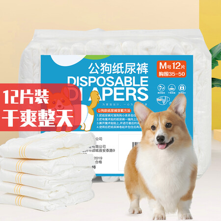 茨格曼公狗尿不湿M怎么样？值得入手吗？