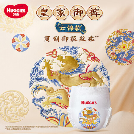 分析看看好奇（Huggies）皇家御裤成长裤XL64片(12-17kg)加大号可以买不？分享一周感受告知！