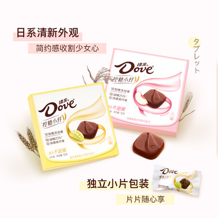 图文配置体验德芙德芙控糖系列控糖小纤白桃味麦片牛奶巧克力35g使用评测真的好吗？很担心质量问题！
