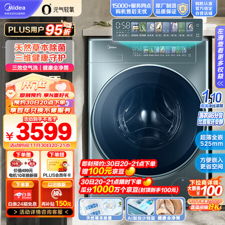 美的MD100LAIR口碑如何-美的MD100LAIR用户真实反馈与优缺点分析_http://www.meifudie.com_好物_第1张