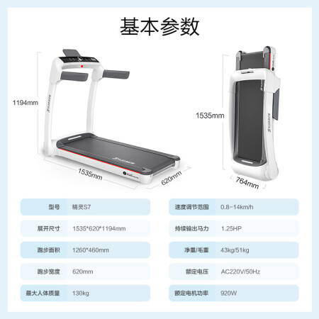 亿健精灵s7和亿健pro对比有啥差别-亿健精灵s7和亿健pro对比两款产品差异分析_http://www.meifudie.com_好物_第3张
