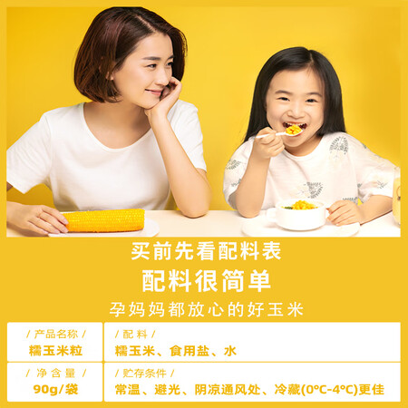优缺点剖析东北农嫂90g10袋评测好不好？深度爆料评测！