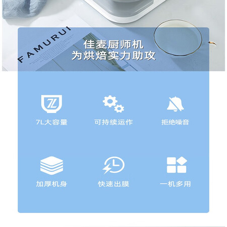 佳麦JM-7LG厨师机机械版用后真实反馈-佳麦JM-7LG厨师机机械版真实体验评测_http://www.meifudie.com_好物_第5张