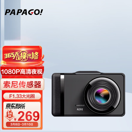实际使用感受PAPAGO！N291可以入手的吧？用后客观评价评测点评！