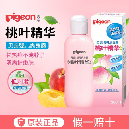 贝亲（pigeon）婴童护肤如何怎么样-贝亲（pigeon）婴童护肤优缺点介绍_http://www.meifudie.com_好物_第3张