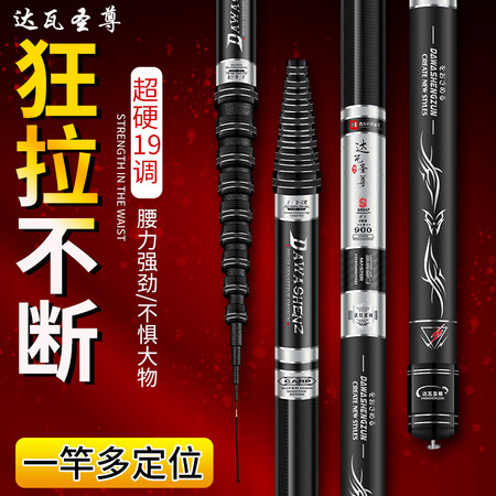 选择评测达瓦圣尊 一杆多用定位鱼竿手竿19调定位竿碳素超轻超硬短节溪流竿钓鱼竿黑真实体验爆料？告知一星期真相分享！
