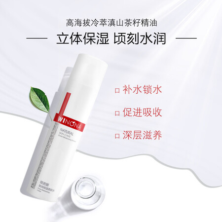 了解体验薇诺娜极润保湿柔肤水评测划算不？求教老司机剖析！