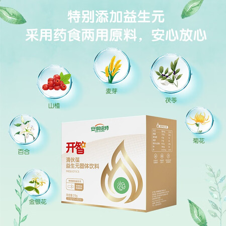 用后吐槽安琪纽特开智清伙宝奶粉伴侣 金银花清清宝益生元金装 新老包可以买不？真实经历分享！