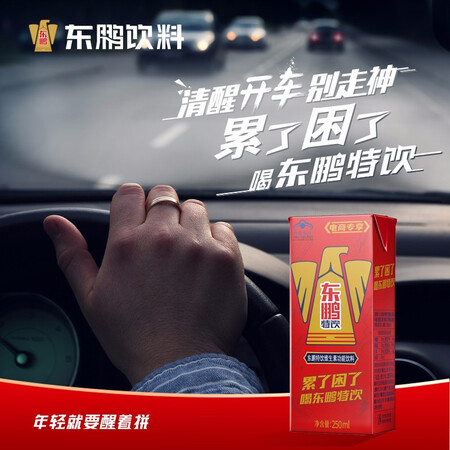 使用评测曝光东鹏特饮东鹏特饮口碑评价行不行？告知三周心得分享！