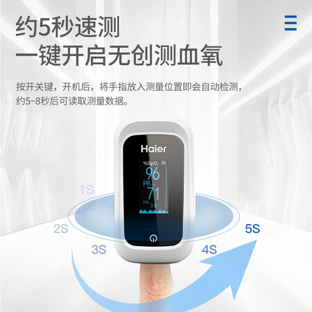 海尔血氧仪BSX255怎么样？质量好不好？