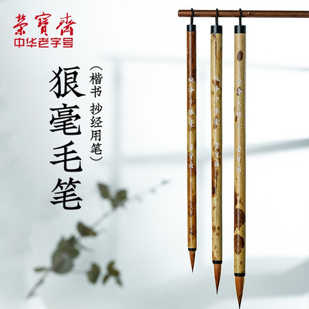 用后揭秘荣宝斋 毛笔套装文房四宝净狼毫毛笔墨汁书法国画楷书行评测质量好不好？了解三星期真相分享！