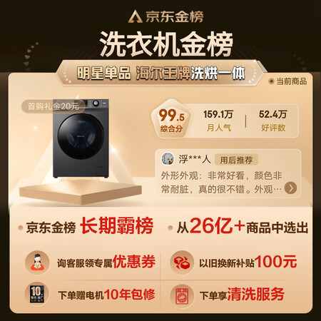海尔XQG100-HB106C洗衣机内幕分析测评_http://www.meifudie.com_好物_第2张