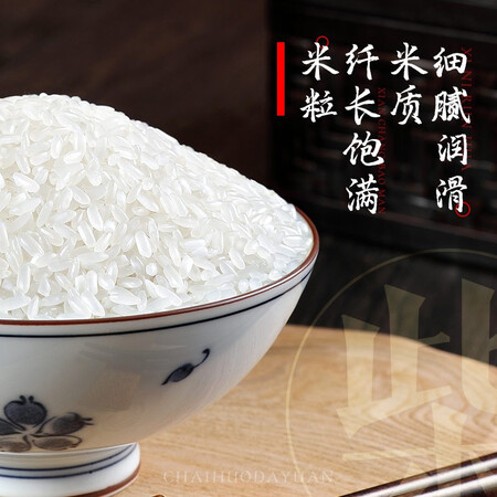 解疑剖析柴火大院【当季新米】柴火大院 五常大米5kg 稻花香2号真的好吗？评测二周经验分享！