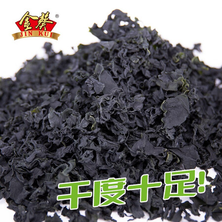 求助达人金葵（jikui） 裙带菜干货儿童免洗无沙韩式海带汤海木耳海白菜 免切款100优缺点分析参考，使用一个月心得分享！