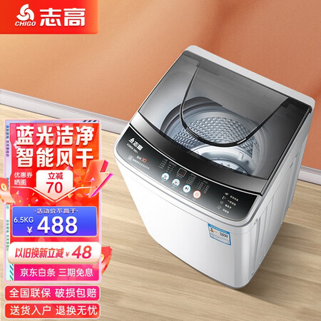 图文解说曝光志高（CHIGO）XQB100-5801真实情况如何？评测一个月感受告知！