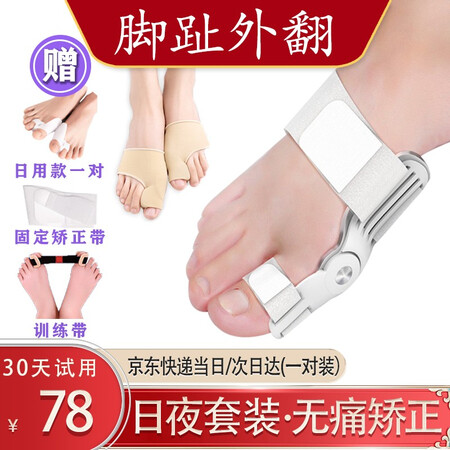 俞兆林（YUZHAOLIN）养生器械怎么样？做工如何？