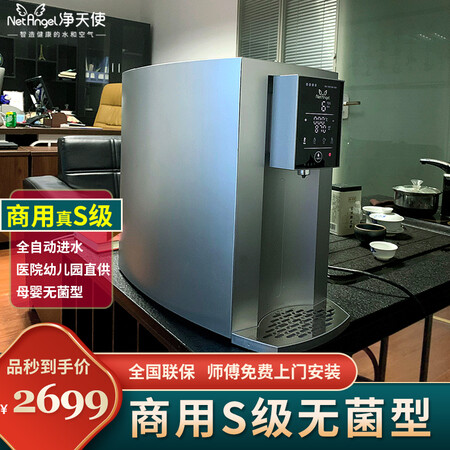 剖测比较净天使（NetAgel）JBR-RO-X5-B测评好不好？使用二星期经验分享！