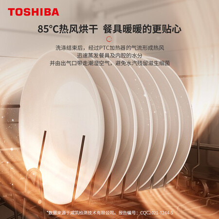 东芝洗碗机DWS5W-1524怎么样？性价比高吗？